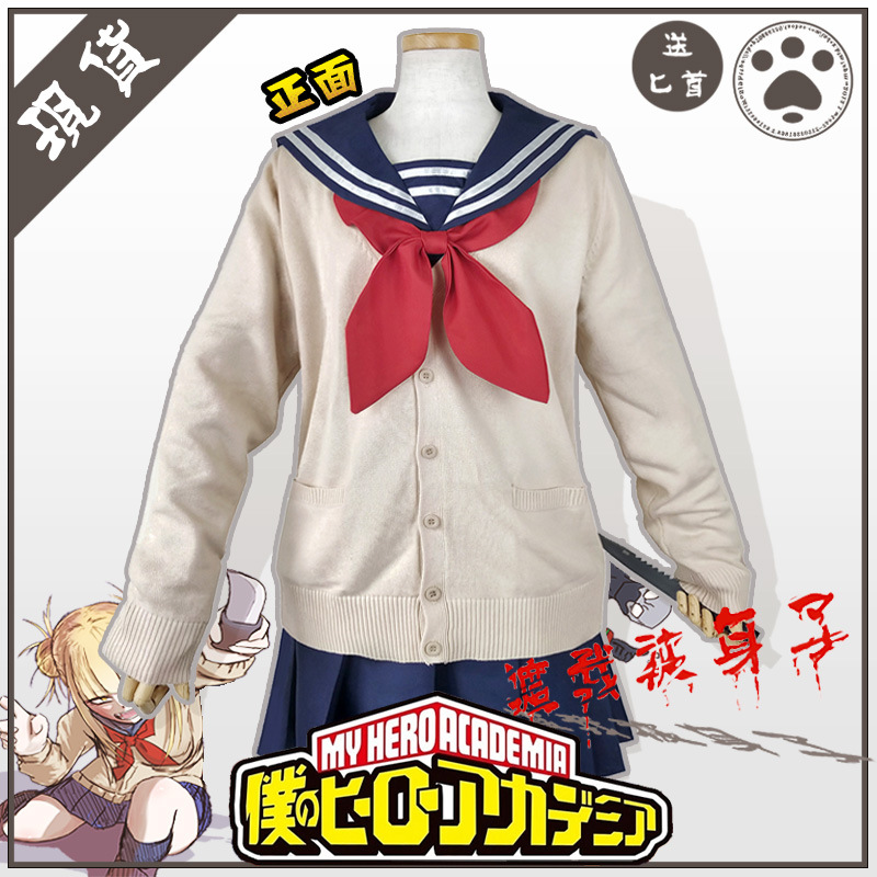 Watanabe body COS suit full set My Hero Academia cosplay costume wig female campus JK uniform